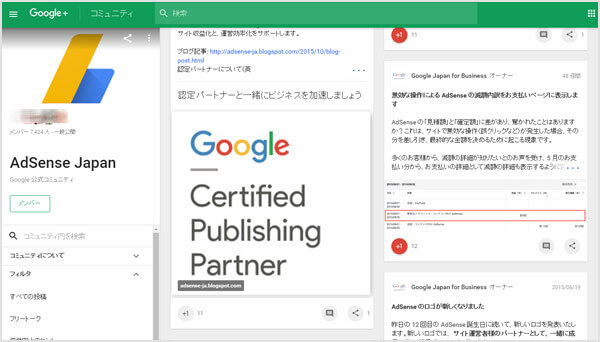 Google+の文字色