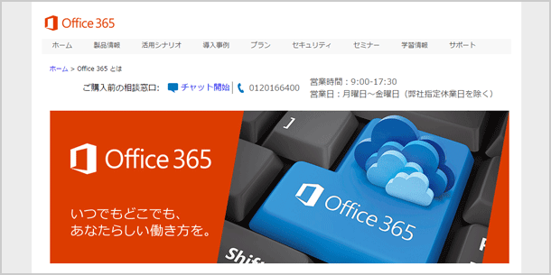 office365