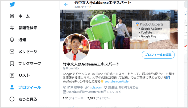 Twitterの色