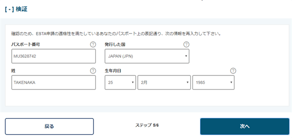 検証