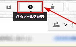 Gmailにブロック機能が追加！スパムメールも簡単ブロック