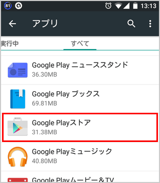 google-play-coupon-02