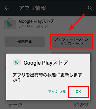 google-play-coupon-03