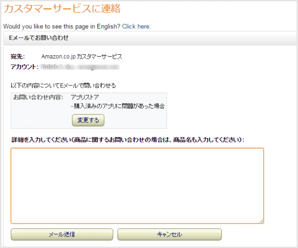 amazon-app01