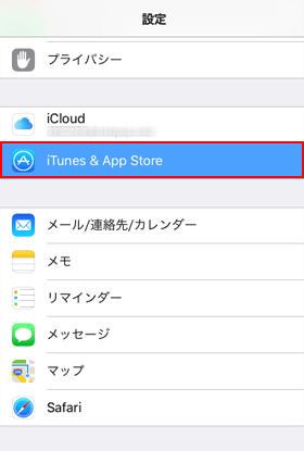 iphoneのアプリ自動更新