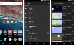 スマホ画面を録画する無料Androidアプリ『AZ Screen Recorder』の使い方