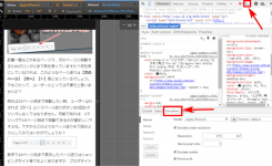 スマホでどう表示される？スマホ表示をPCでも確認する方法