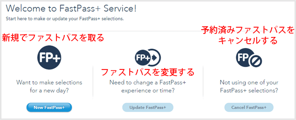 fastpass-plus-02