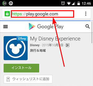 海外のandroidアプリをダウンロードして使う方法 イズクル