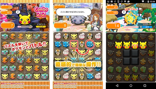 ポケモンのパズルアプリ『ポケとる』は暇つぶしに効果抜群だ！