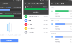 Androidの充電が長持ち！お勧めの節電・メモリ解放系アプリ