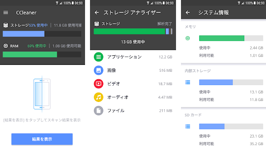 Androidの充電が長持ち！お勧めの節電・メモリ解放系アプリ