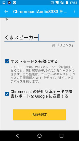 chrome-cast-audio-09