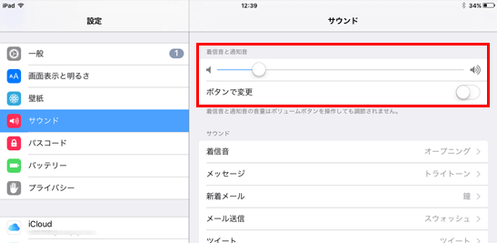 line-ios