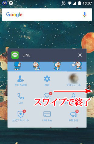 Lineが開かない 落ちる時の対処法 Iphone Android Iscle イズクル