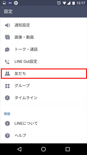 line_koushiki05