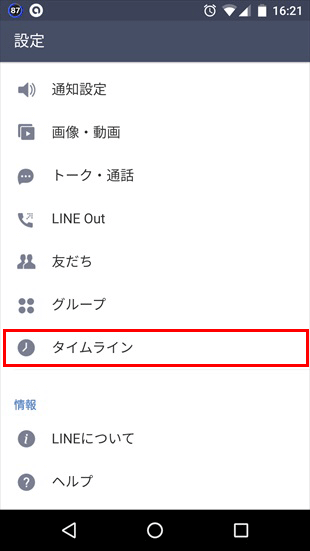 line_timeline03