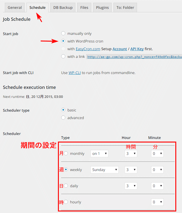 自動バックアップ