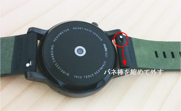 Moto360 2nd のバンド交換失敗！サイズは22mmではない