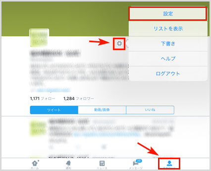 iphoneでの設定