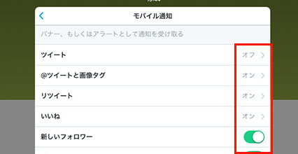 twitter-ios04