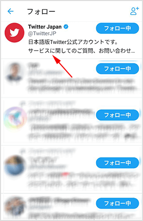 通知をオンにしたい人を探す