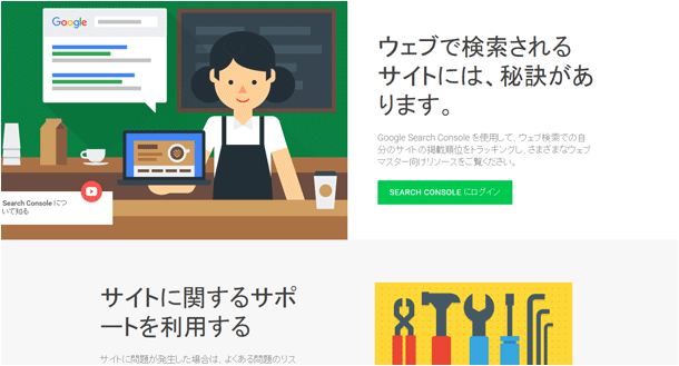 「中古ドメインを買ったらペナルティを受けていた」などGoogle公式動画まとめ