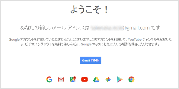 gmail-start