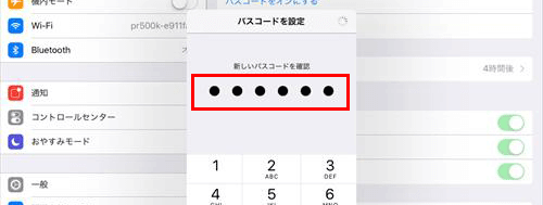 ios_passcode05