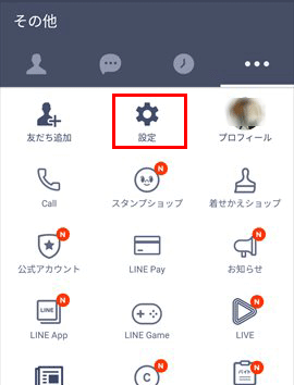 Lineのpinコードを忘れた時に試してほしい再設定の方法 Iscle イズクル