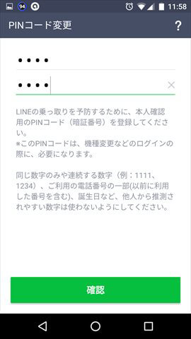 line-pin (3)