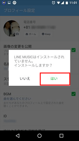 line_bgm03