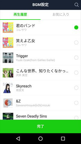 line_bgm05