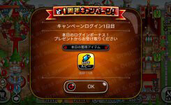 【城ドラ】1周年記念ログインキャンペーンで800ルビー＆1000CPもらえる！