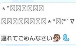 LINEで絵文字や顔文字が文字化けする原因と直す方法