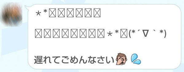 LINEで絵文字や顔文字が文字化けする原因と直す方法