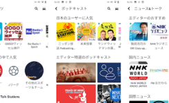 無料アプリで日本全国＆世界中のラジオが聴き放題な『TuneIn Radio』