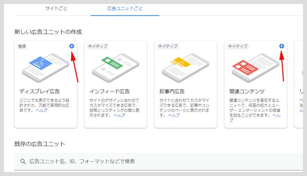 AMP 用の広告コードを取得できるフォーマット