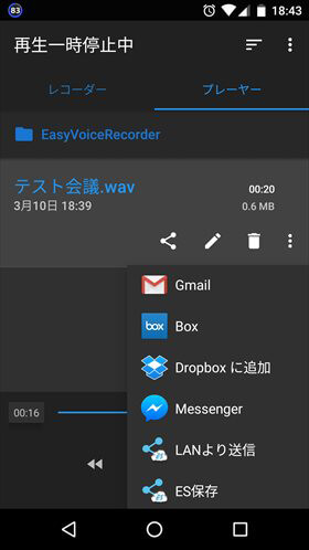 easy_voice_rec05