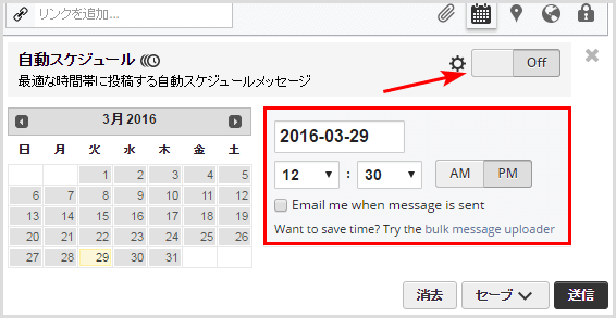 Twitterで予約投稿や反応が取れる時間帯に自動投稿させる方法