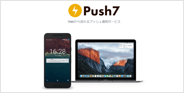 push7