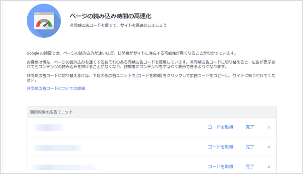 どの Web サイト・どの広告ユニットで改善するか