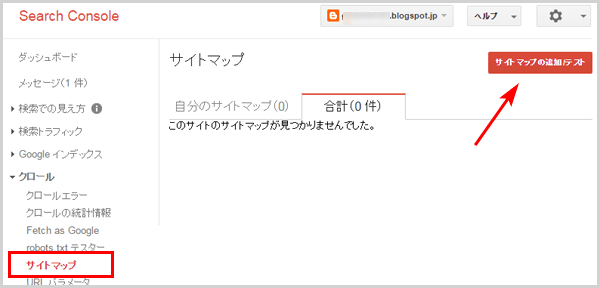 blogger-searchconsole-07