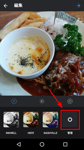 インスタグラムのフィルタを増やす方法 フィルタを管理しよう Iscle イズクル