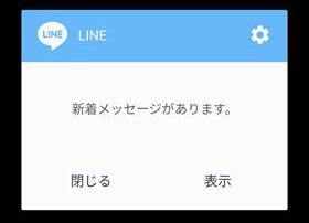 新着メッセージがあります