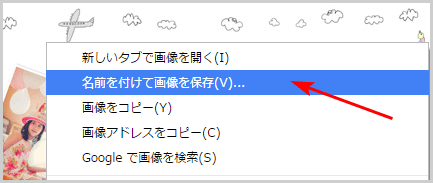 写真をパクらせない 画像の保存を禁止する魔法のコード イズクル