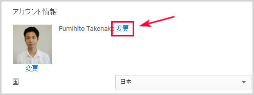 では の できません 変更 は お この 使い 設定 アカウント