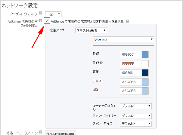 Adsense Dfp | dfpでアドセンス広告を配信して収益が最大化になるよう設定する iscle イズクル Adsense Dfp | dfpでアドセンス広告を配信して収益が最大化になるよう設定する iscle イズクル