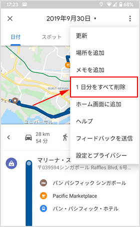 消し方 履歴 グーグル マップ