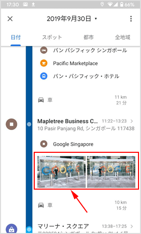 Google フォトをタイムラインで表示